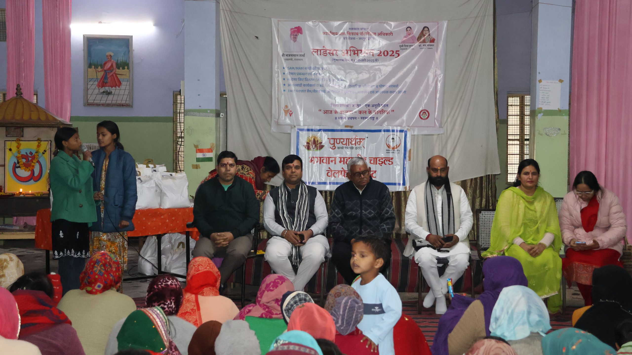 लाडेसर पोषण किट वितरण अभियान (13 जनवरी 2025)